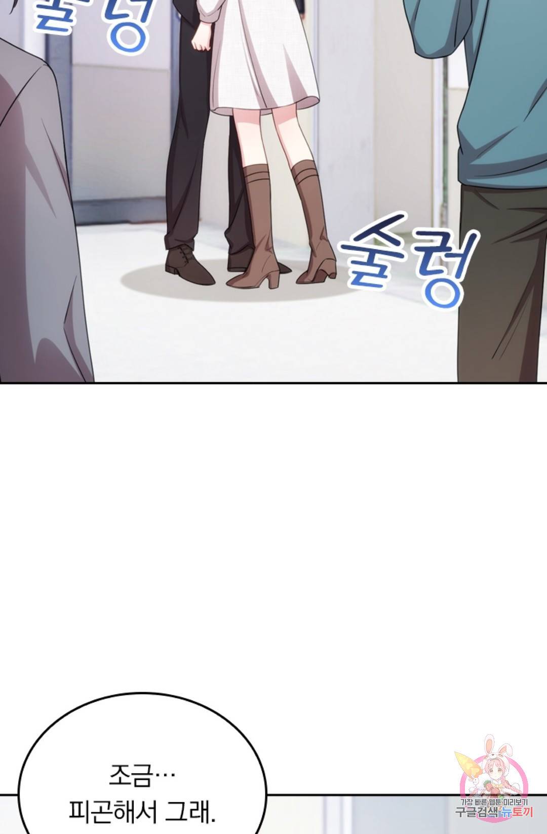 우리 아빠가 대표님 이래요 35화 9