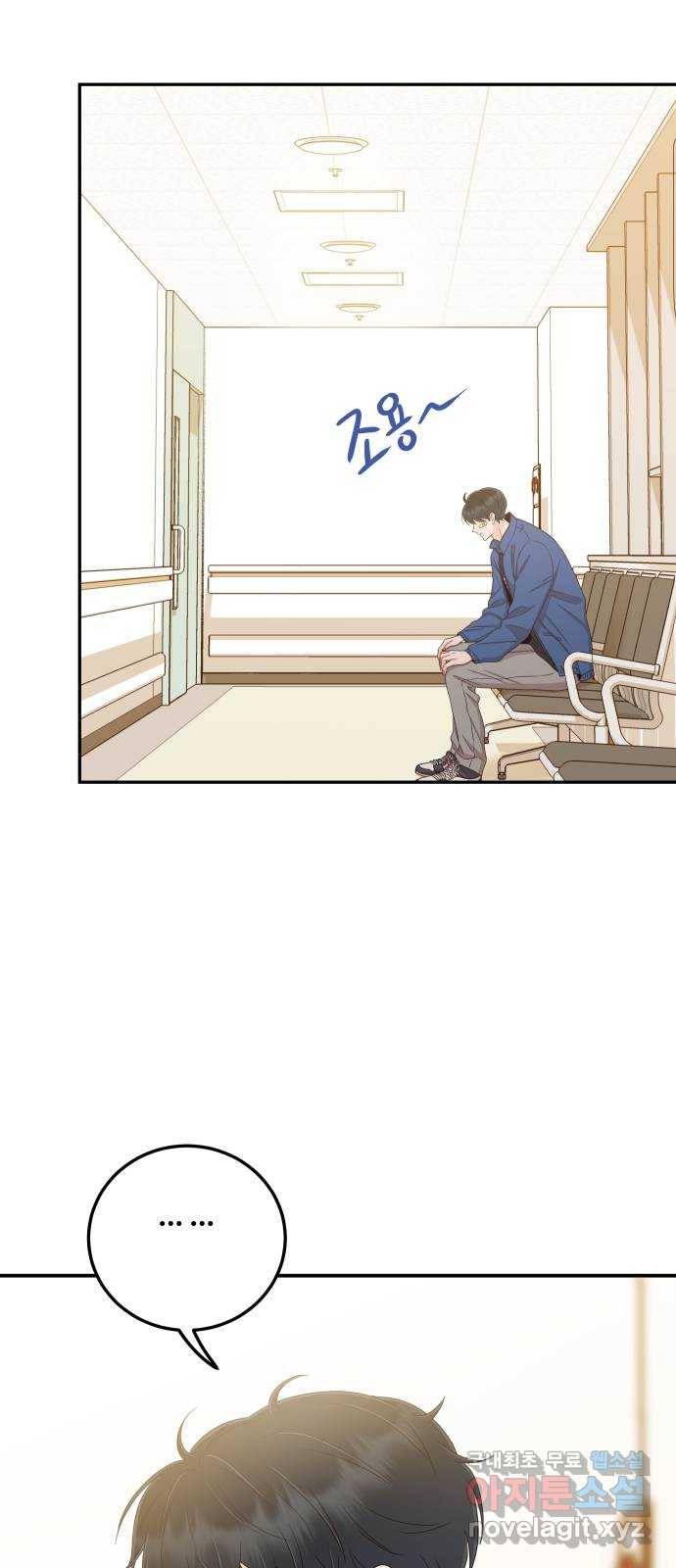 가족같은 XX 29화: 가지 말아요 2