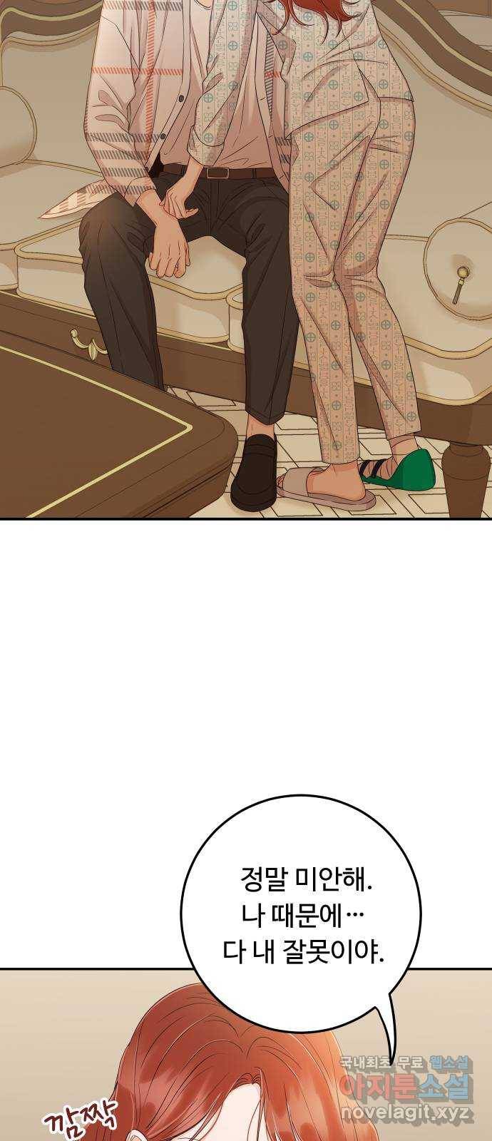 가족같은 XX 29화: 가지 말아요 6