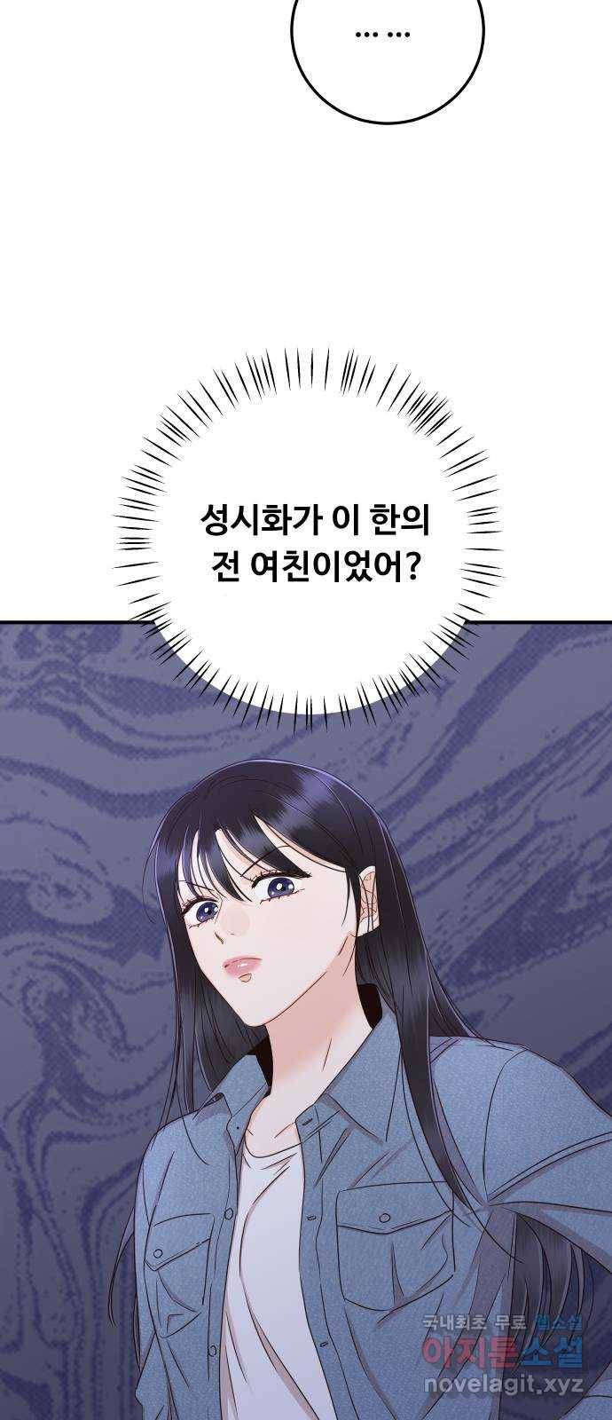가족같은 XX 29화: 가지 말아요 13