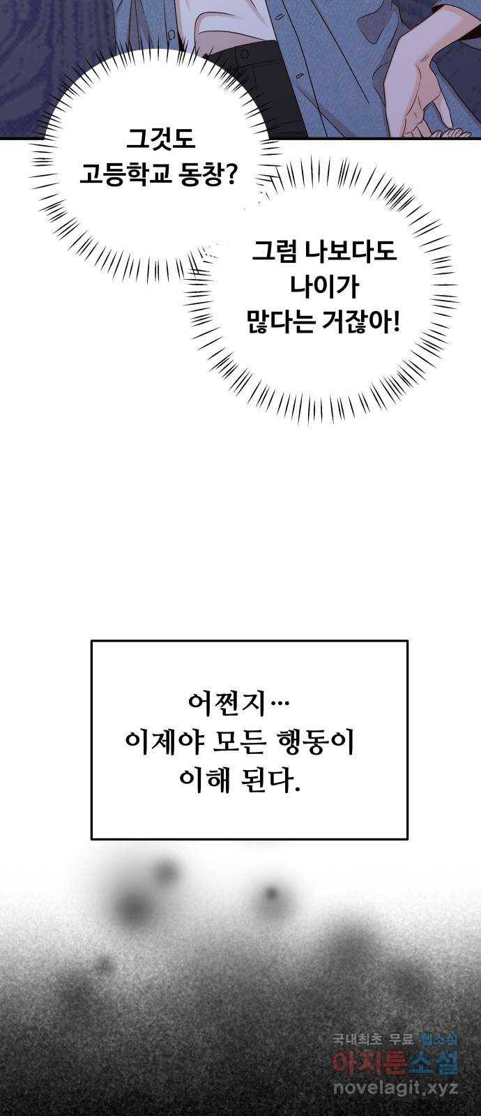 가족같은 XX 29화: 가지 말아요 14