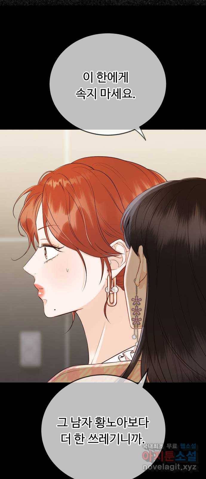가족같은 XX 29화: 가지 말아요 15