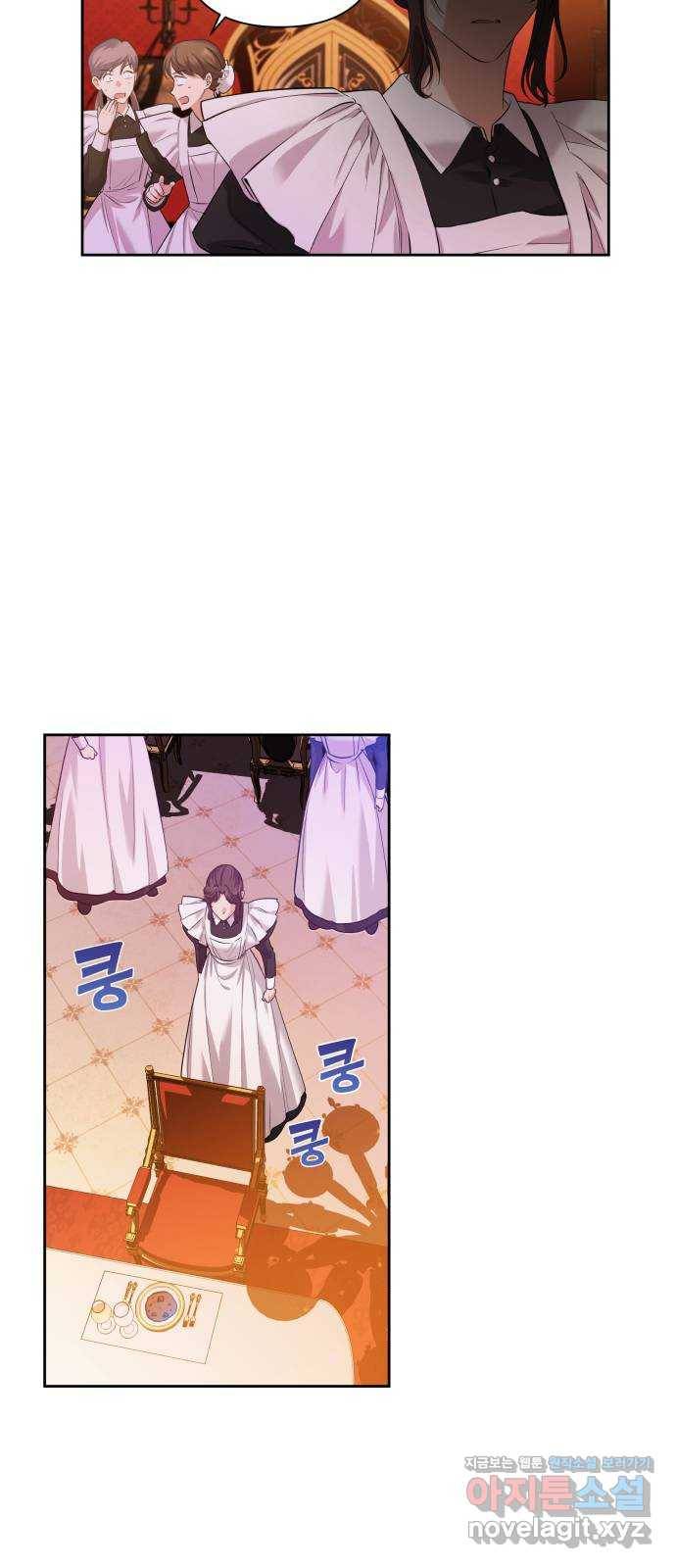 남편을 죽여줘요 7화 : 둘만의 장소 2