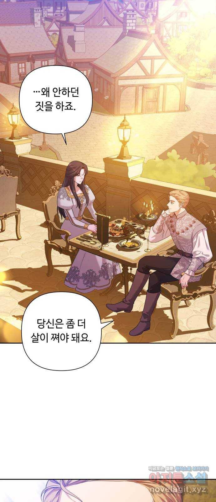 남편을 죽여줘요 7화 : 둘만의 장소 8