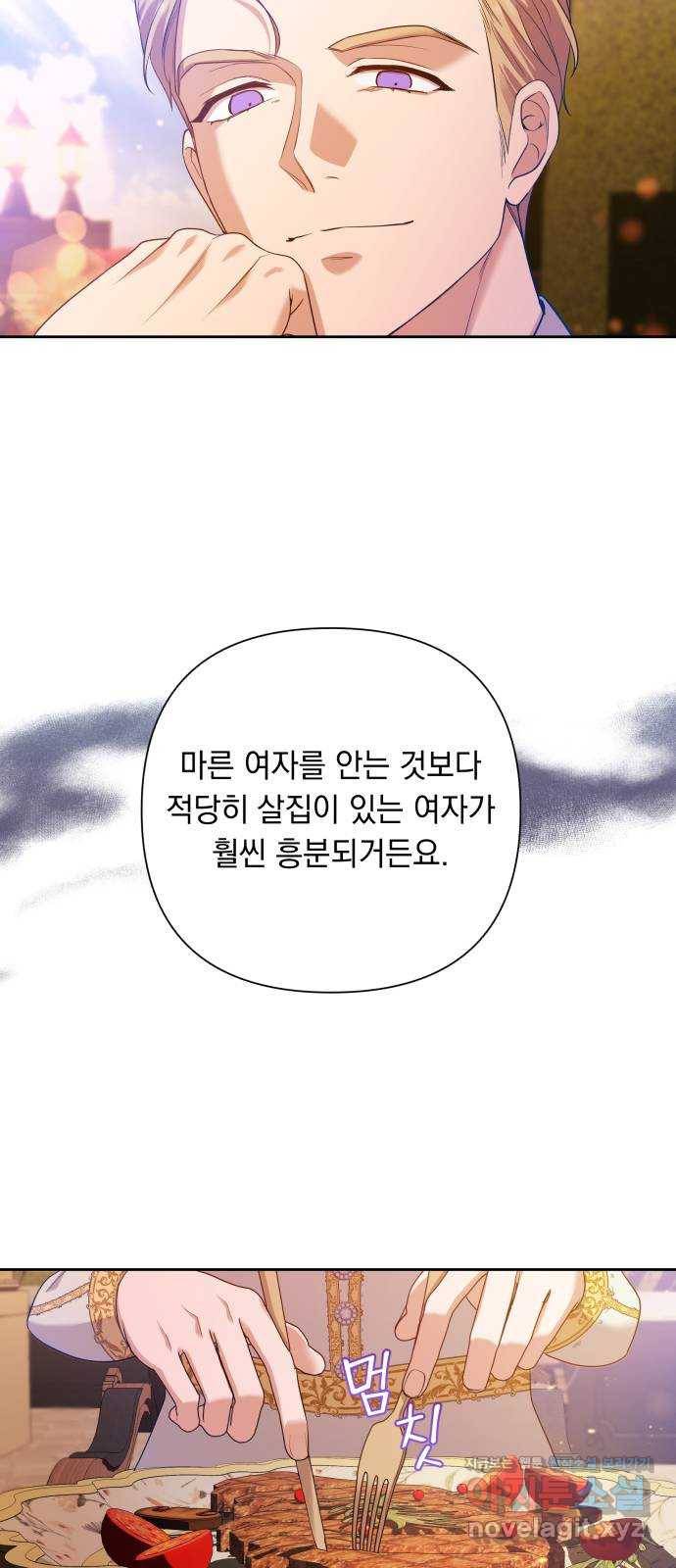 남편을 죽여줘요 7화 : 둘만의 장소 9