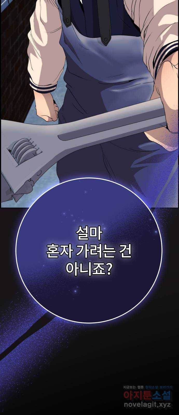 따개비 24화 5