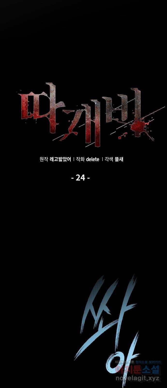 따개비 24화 6