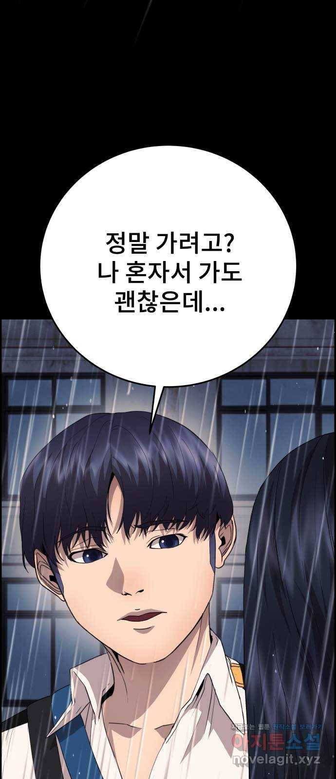 따개비 24화 8