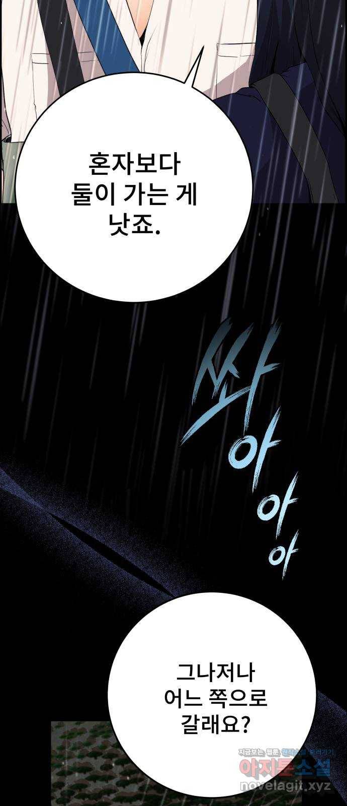 따개비 24화 9