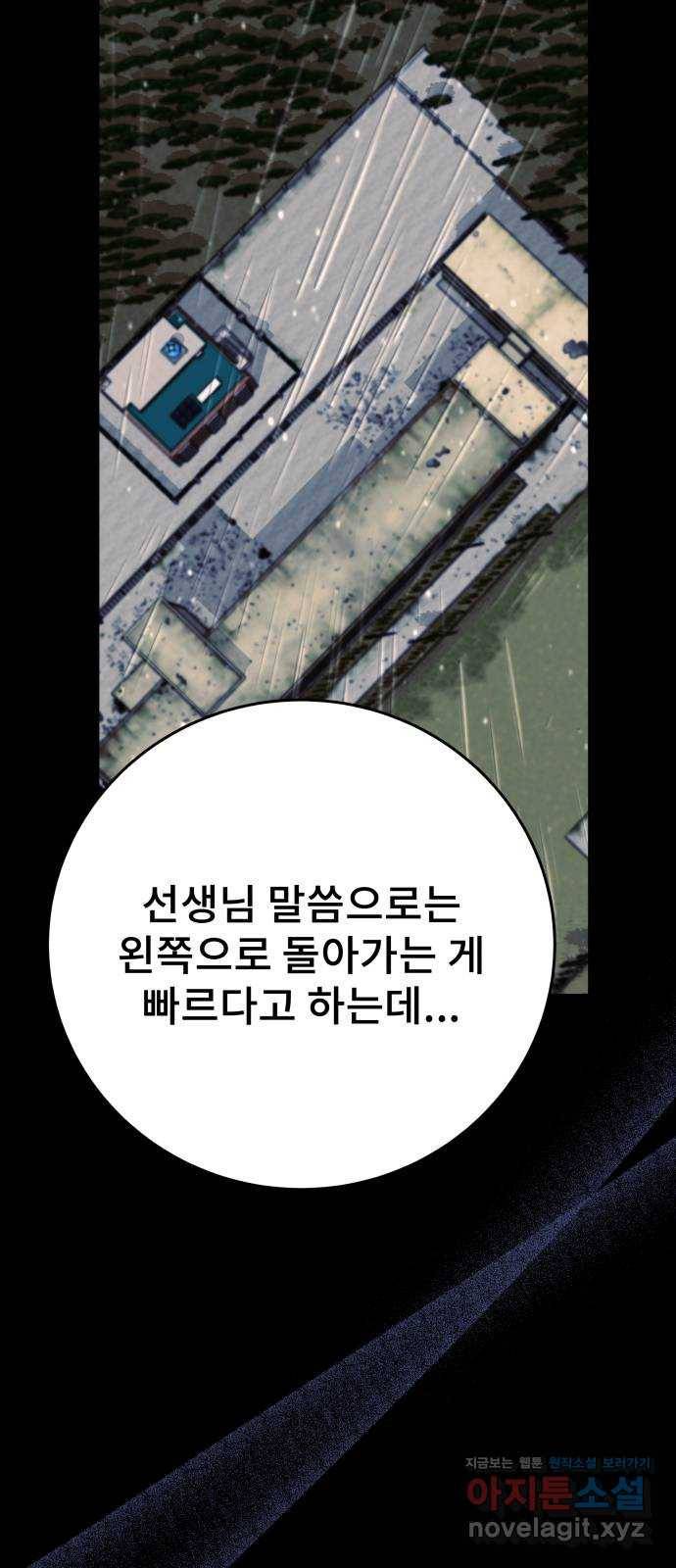 따개비 24화 10