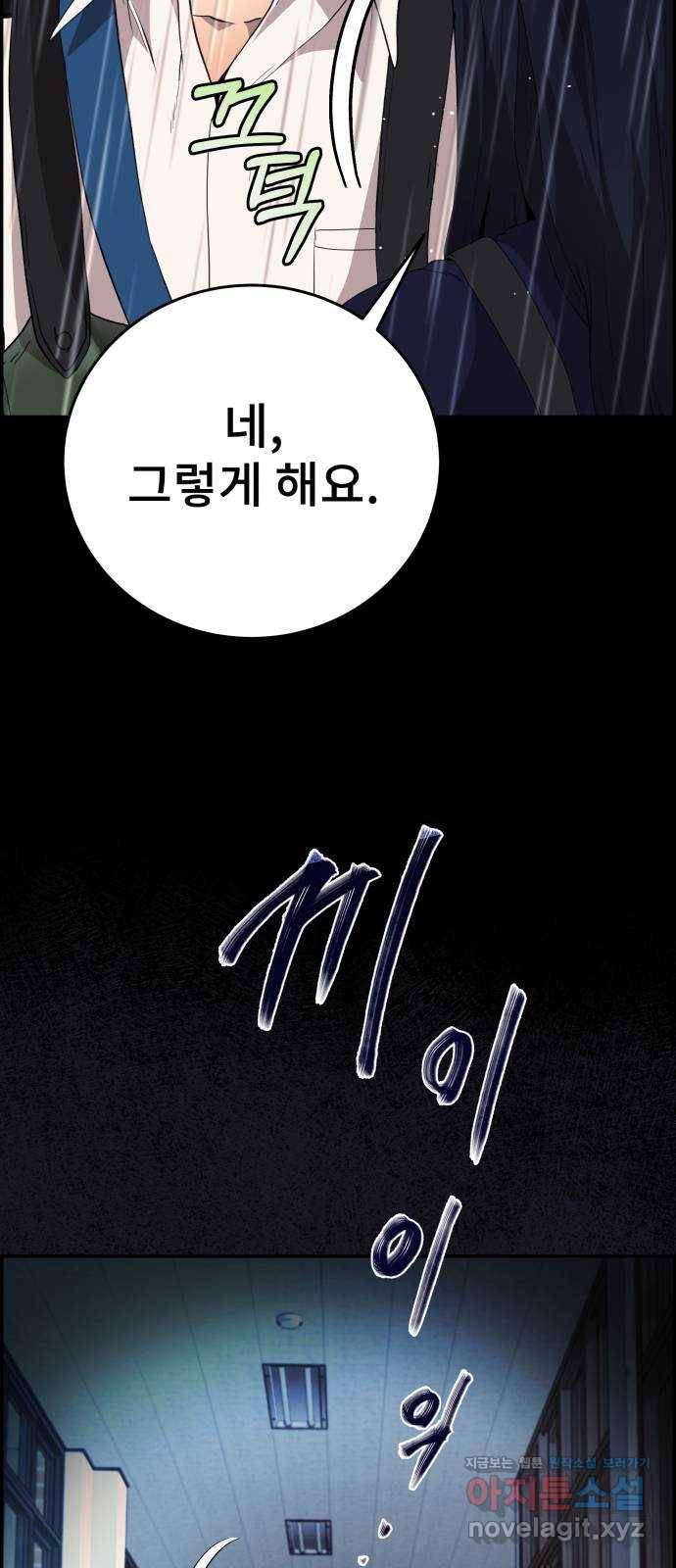따개비 24화 13