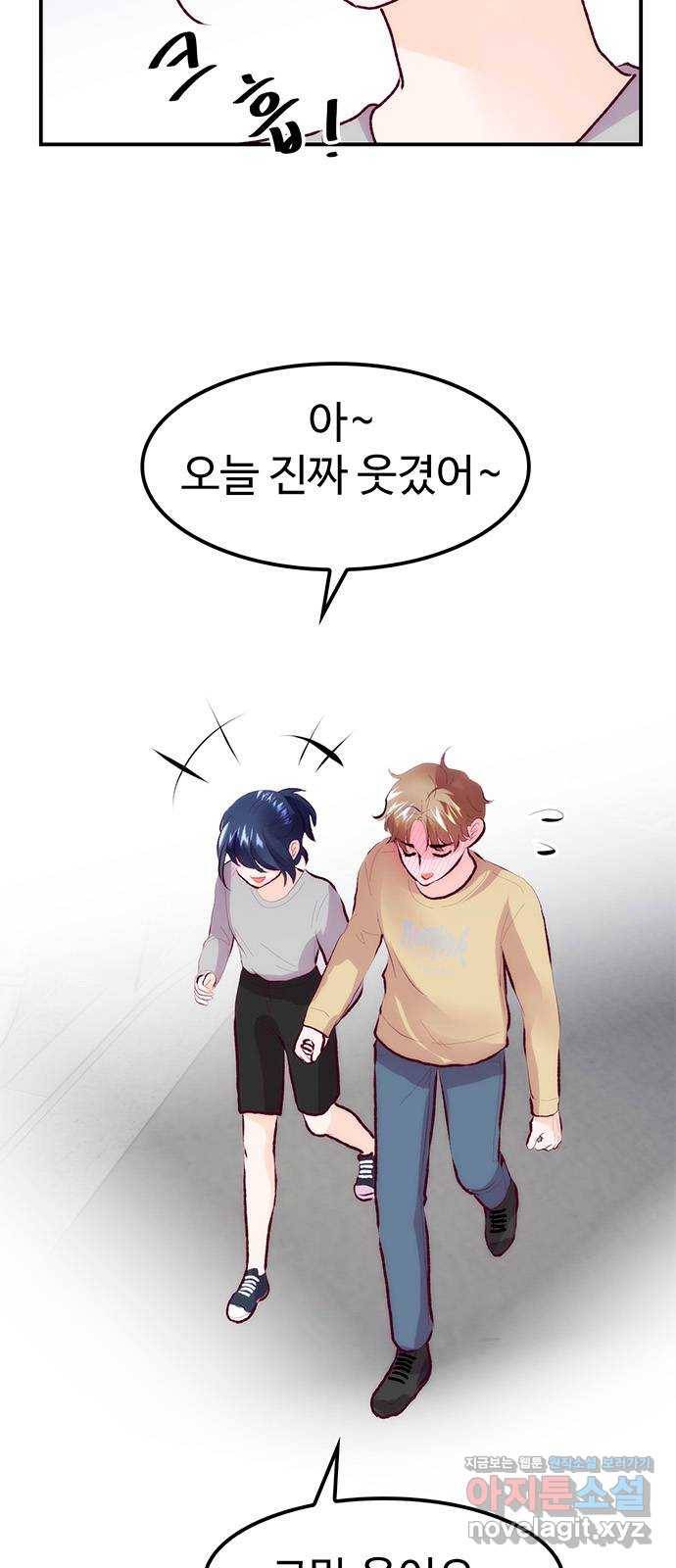 모어 라이프 69화 뜻밖의 제안(1) 2
