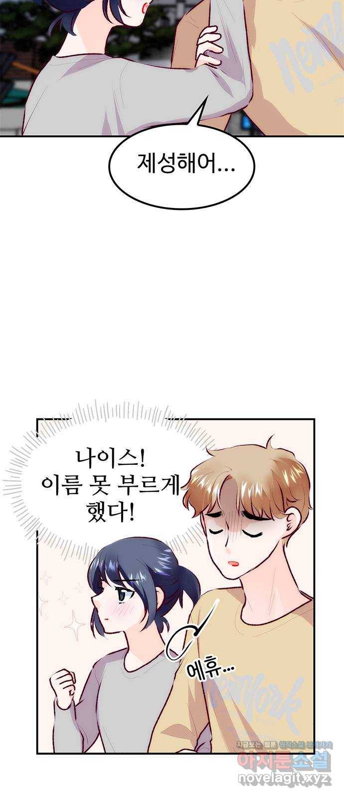 모어 라이프 69화 뜻밖의 제안(1) 5