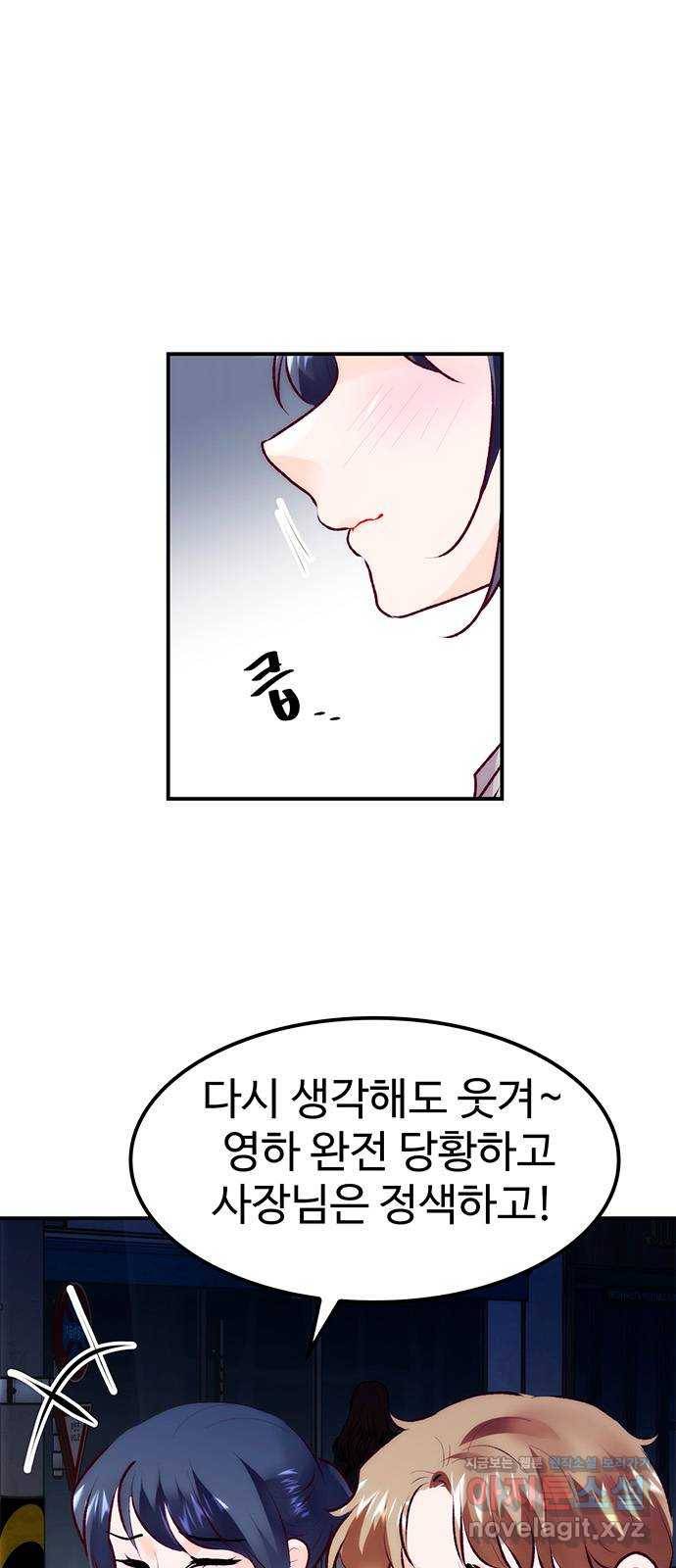 모어 라이프 69화 뜻밖의 제안(1) 6