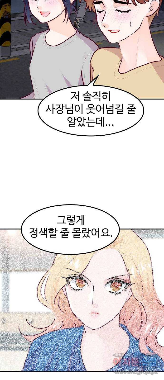 모어 라이프 69화 뜻밖의 제안(1) 7
