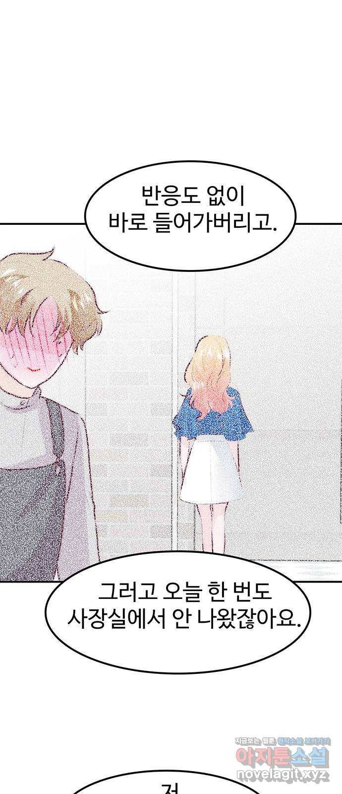 모어 라이프 69화 뜻밖의 제안(1) 8