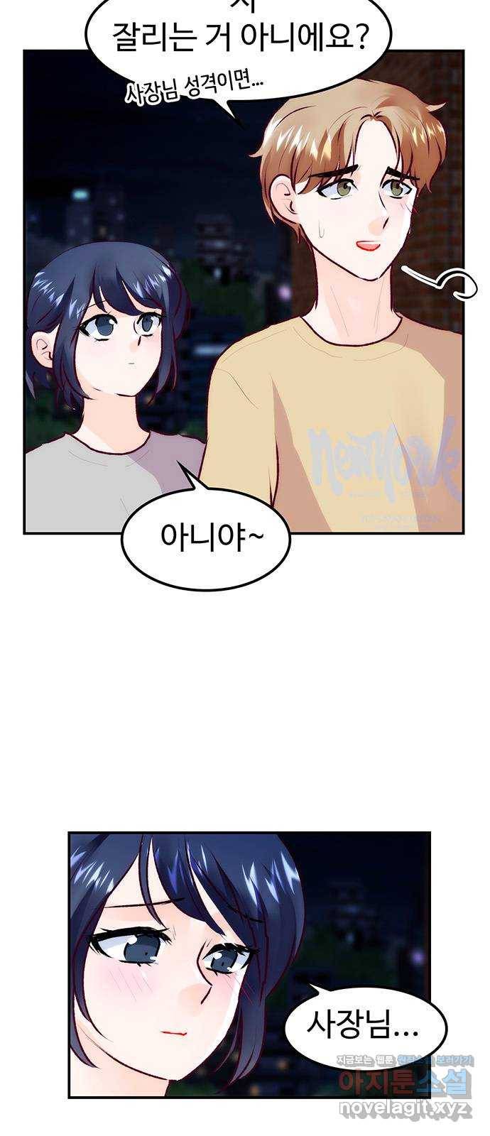 모어 라이프 69화 뜻밖의 제안(1) 9