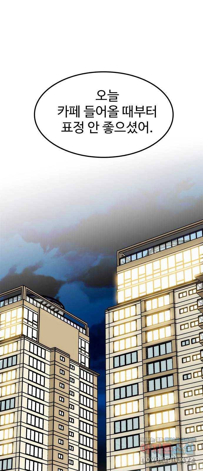 모어 라이프 69화 뜻밖의 제안(1) 10