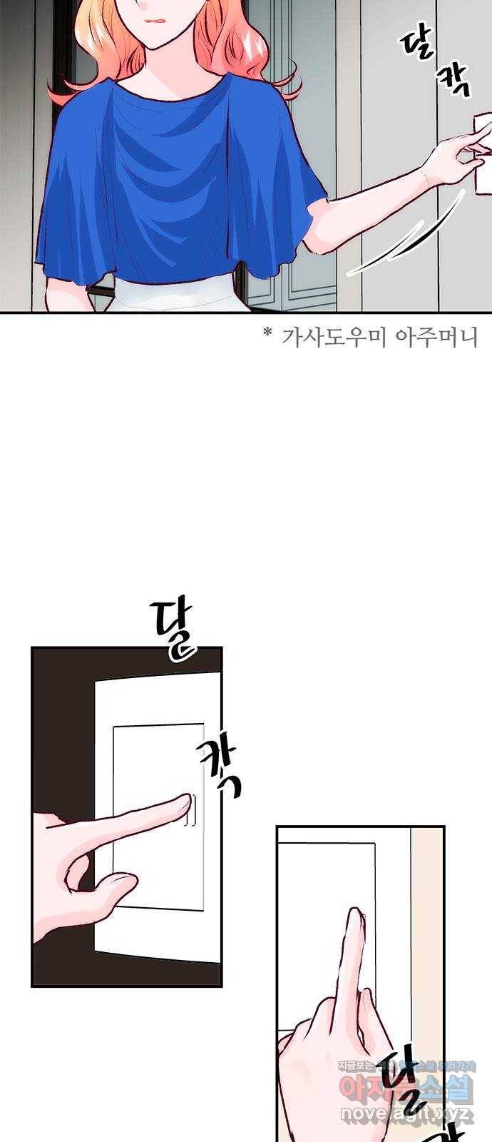 모어 라이프 69화 뜻밖의 제안(1) 14