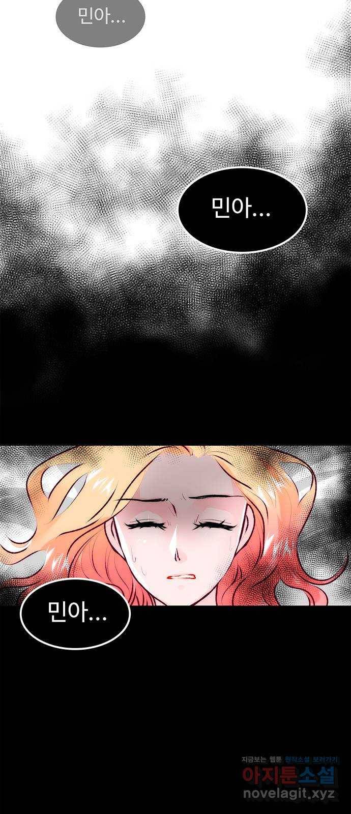모어 라이프 69화 뜻밖의 제안(1) 18