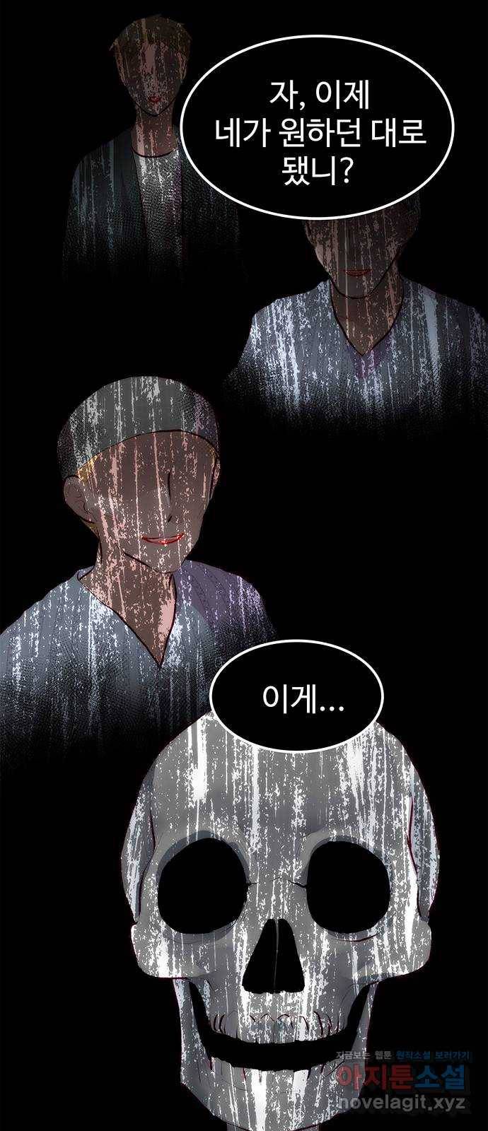 모어 라이프 69화 뜻밖의 제안(1) 19