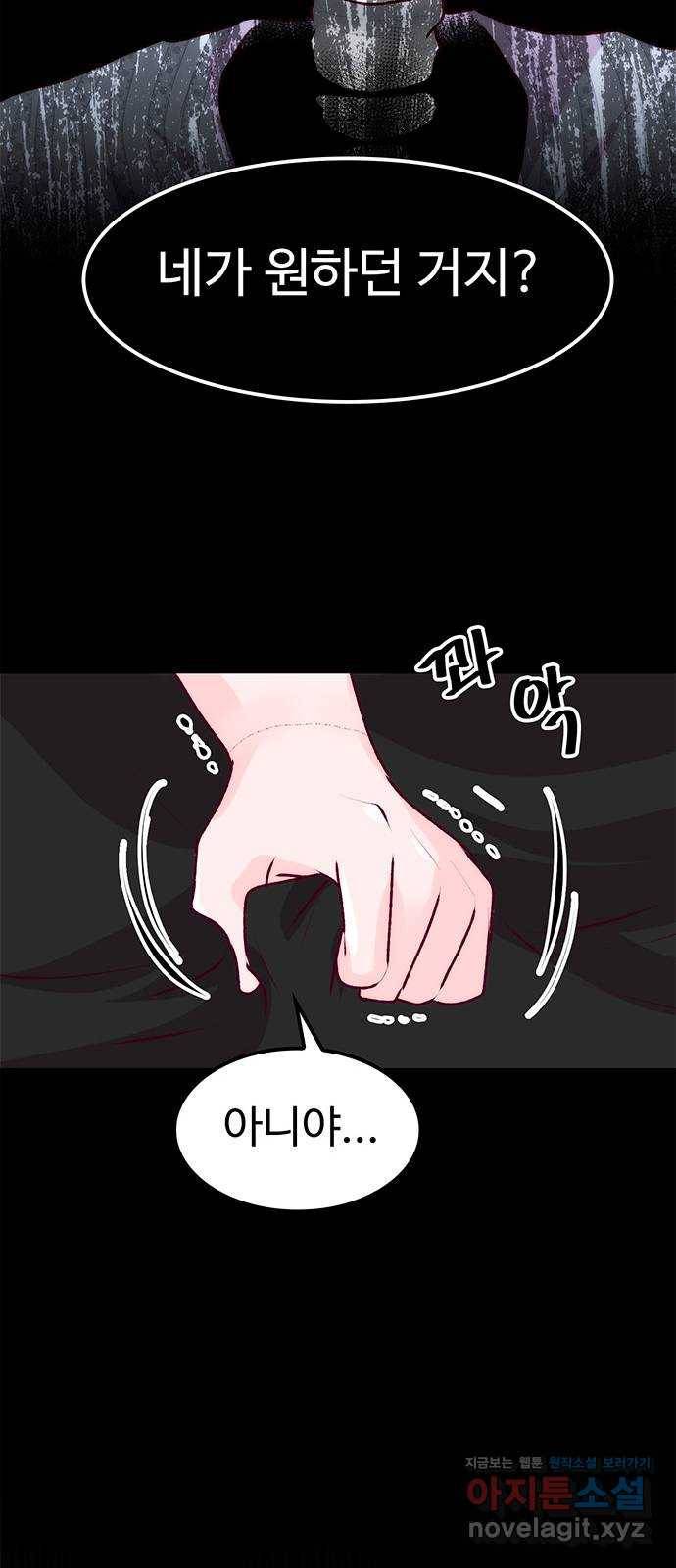 모어 라이프 69화 뜻밖의 제안(1) 20