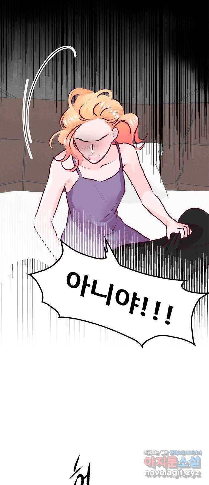 모어 라이프 69화 뜻밖의 제안(1) 21