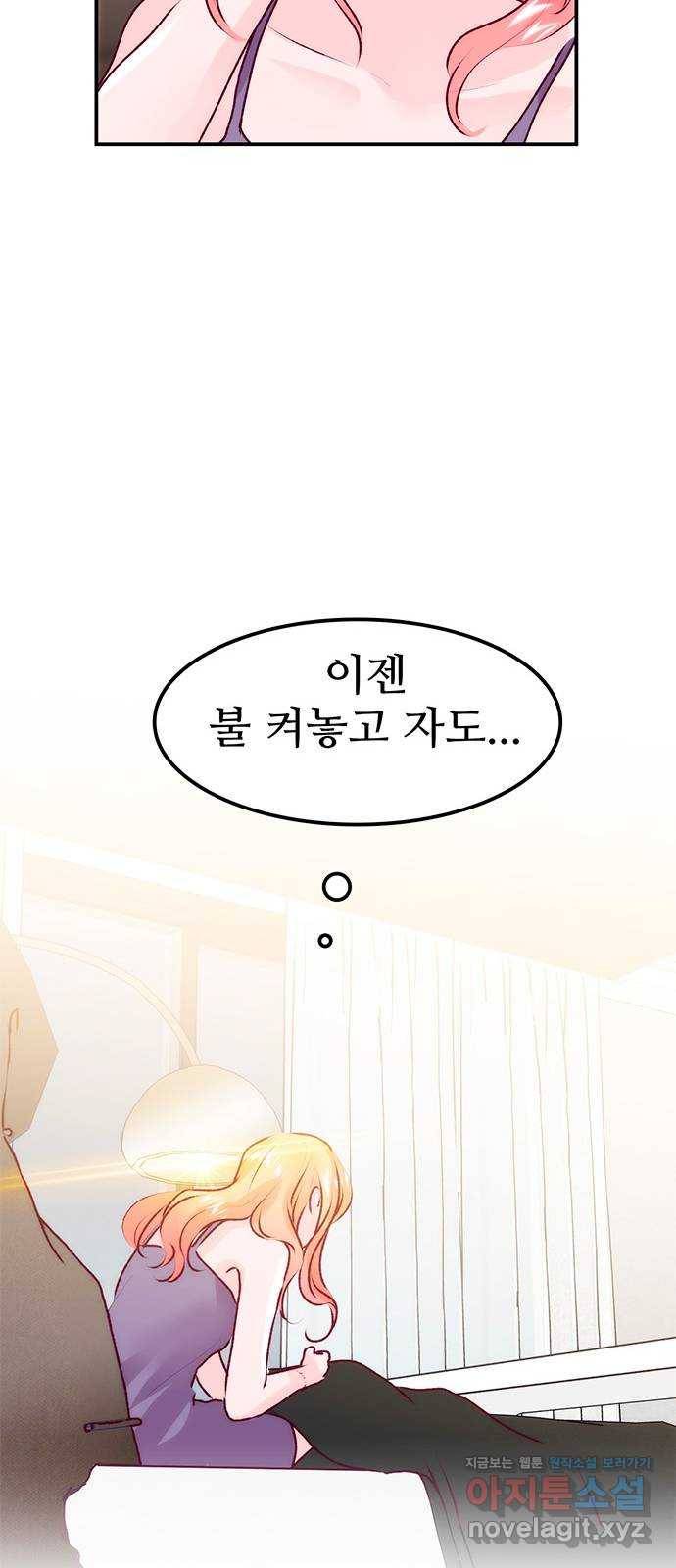 모어 라이프 69화 뜻밖의 제안(1) 23