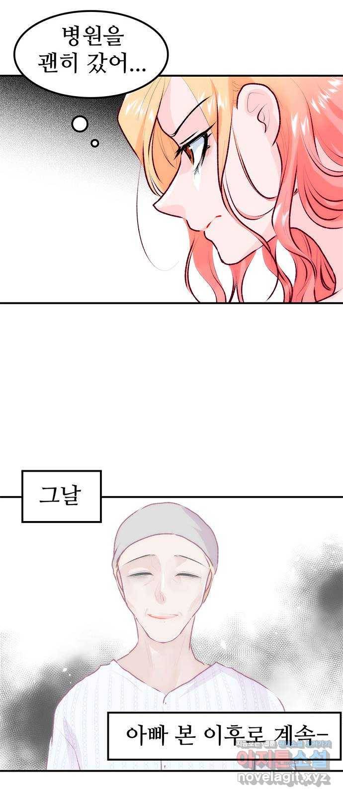 모어 라이프 69화 뜻밖의 제안(1) 25