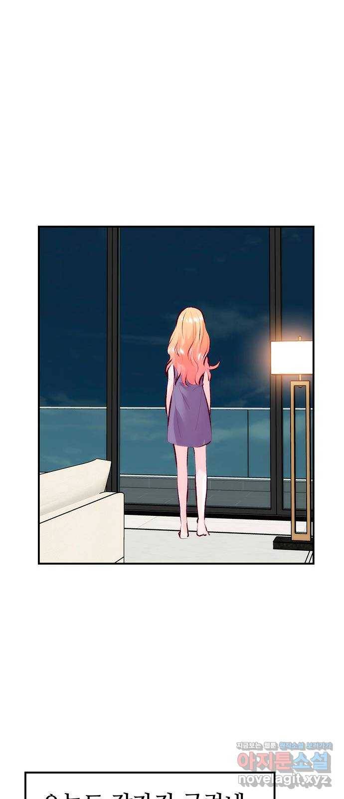 모어 라이프 69화 뜻밖의 제안(1) 26