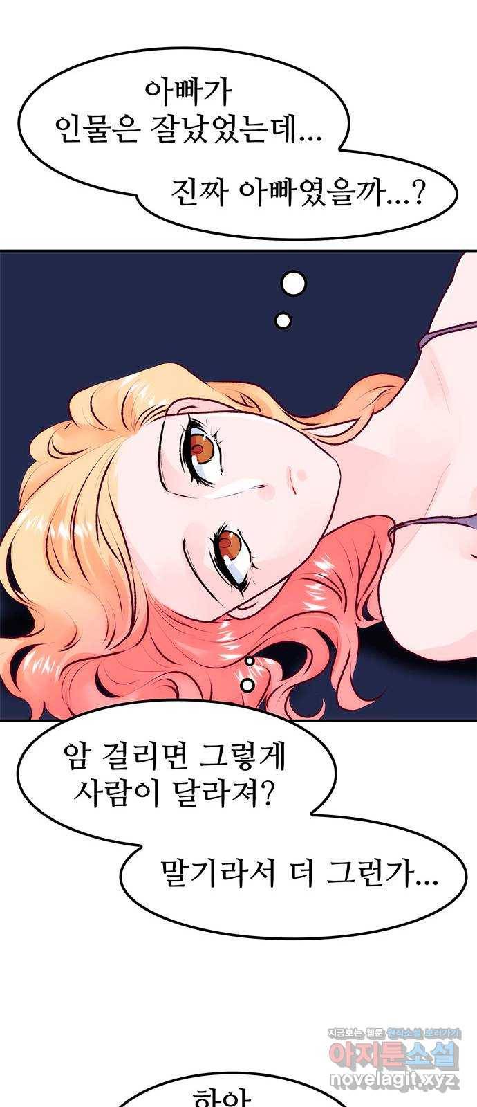 모어 라이프 69화 뜻밖의 제안(1) 30