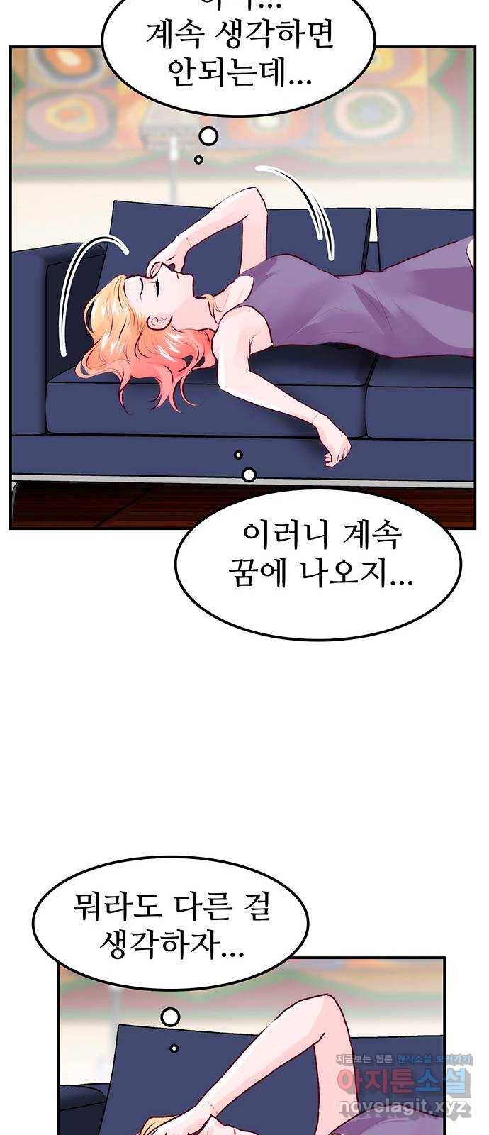 모어 라이프 69화 뜻밖의 제안(1) 31