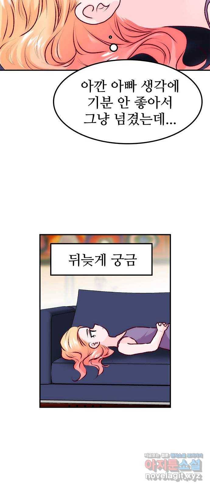 모어 라이프 69화 뜻밖의 제안(1) 36