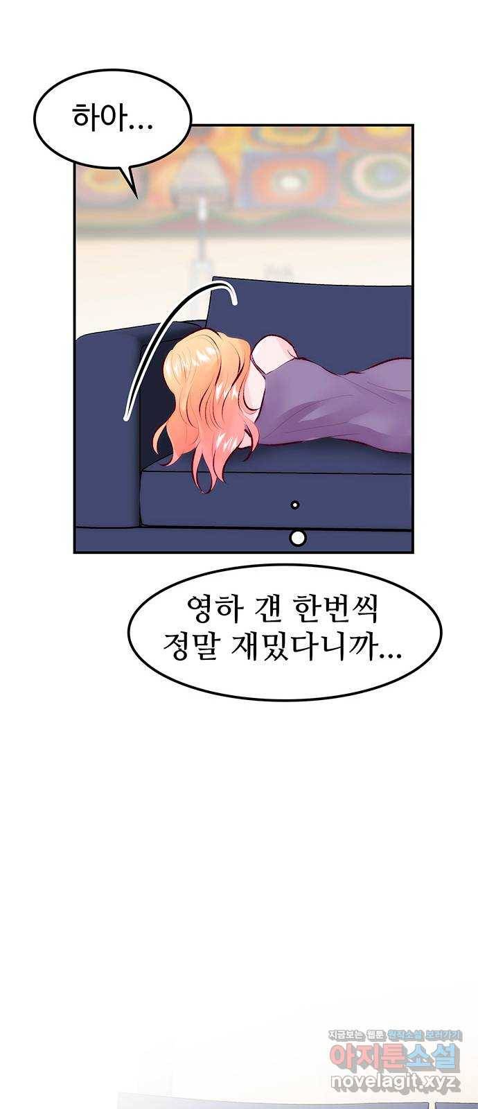 모어 라이프 69화 뜻밖의 제안(1) 37