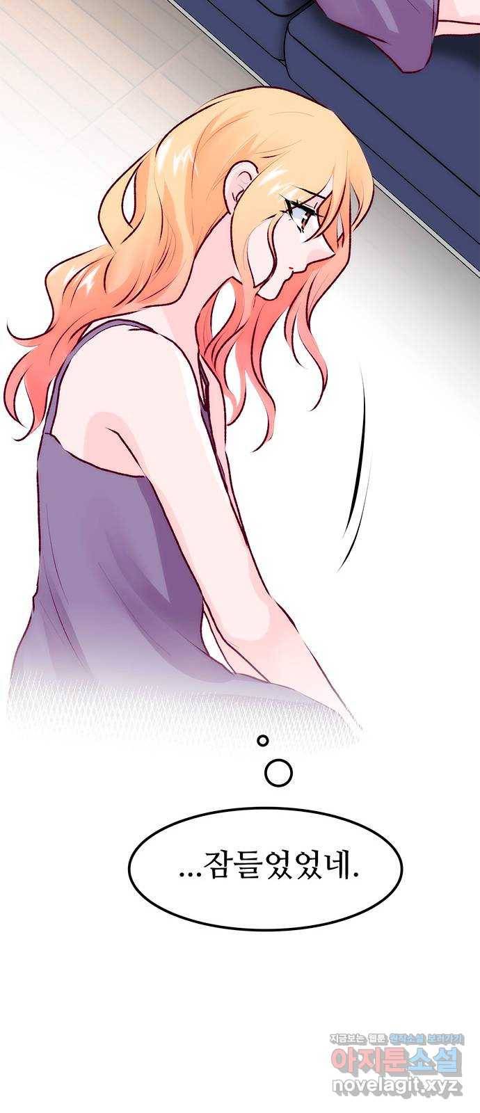 모어 라이프 69화 뜻밖의 제안(1) 40