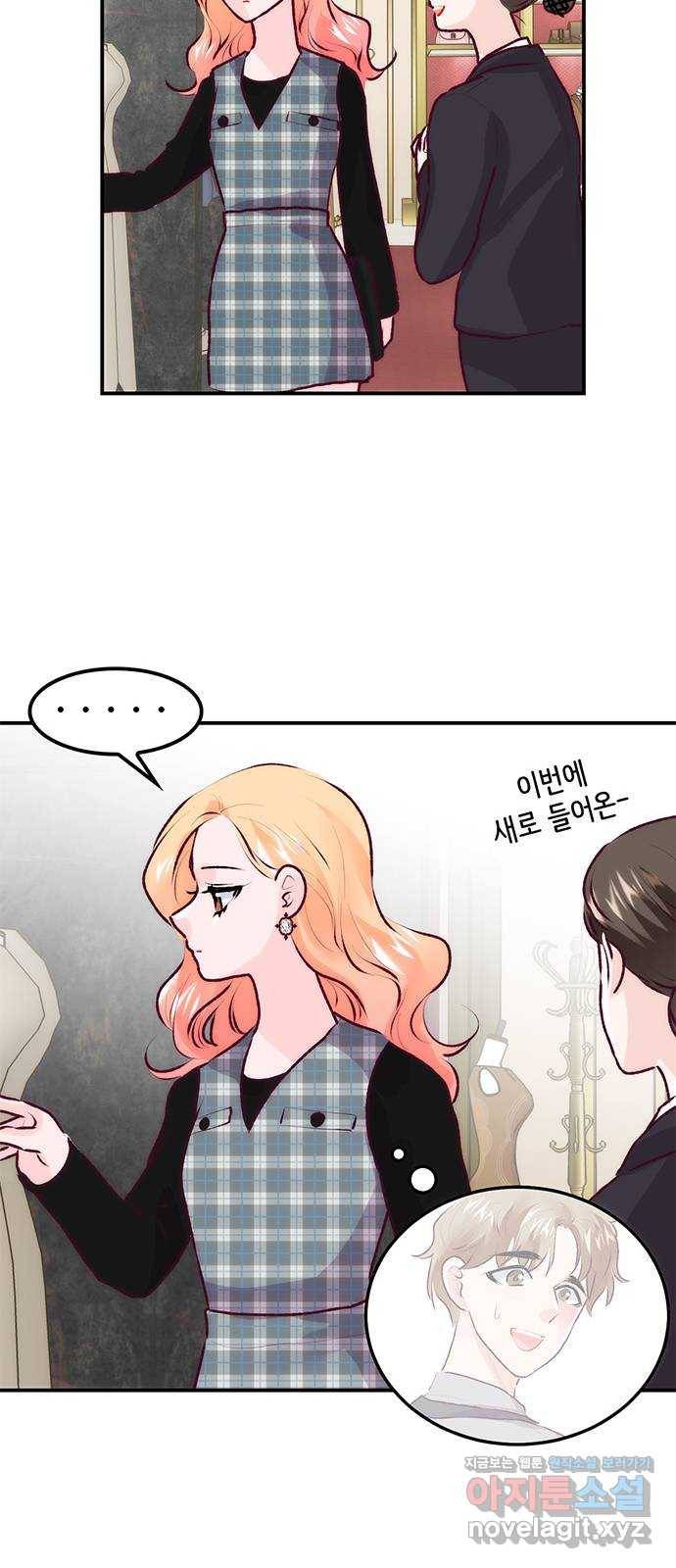 모어 라이프 69화 뜻밖의 제안(1) 42