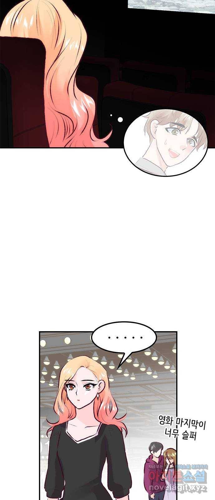 모어 라이프 69화 뜻밖의 제안(1) 44