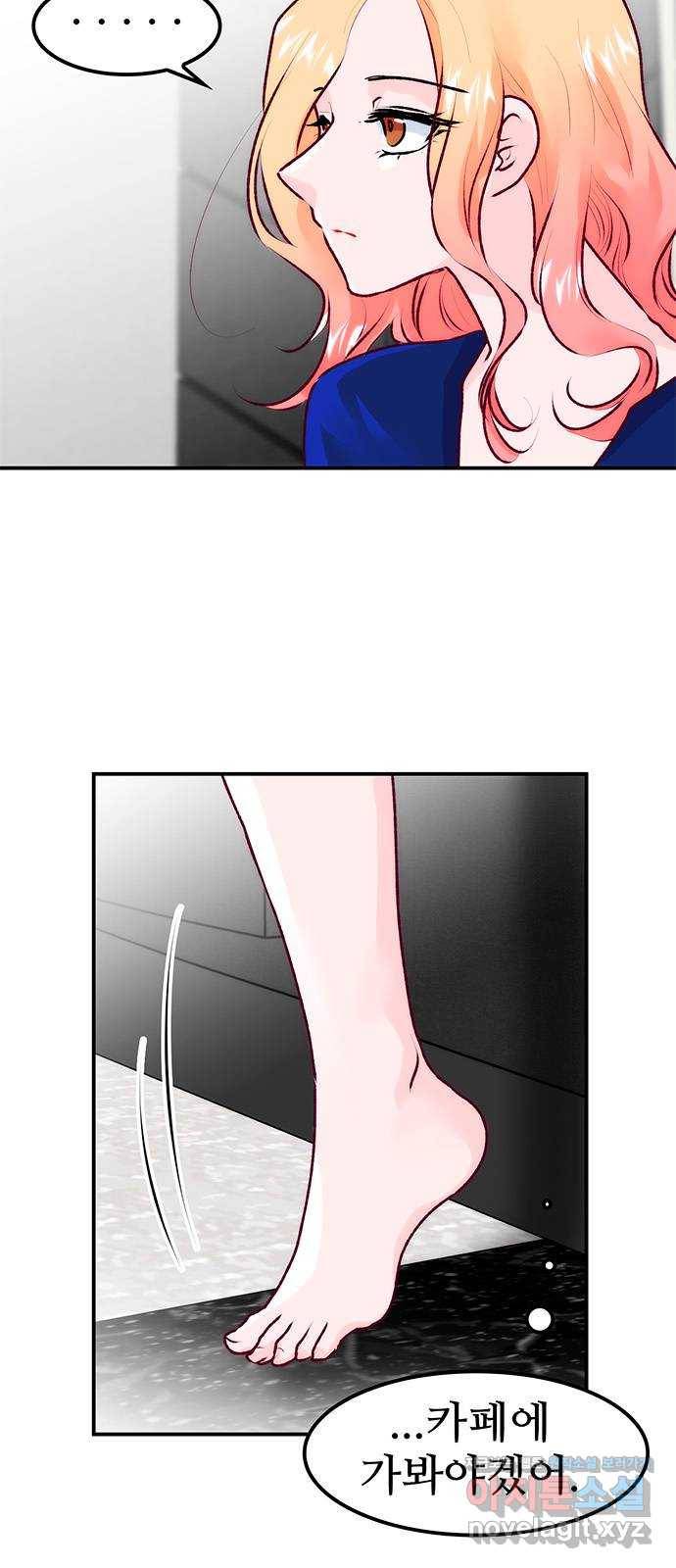 모어 라이프 69화 뜻밖의 제안(1) 51