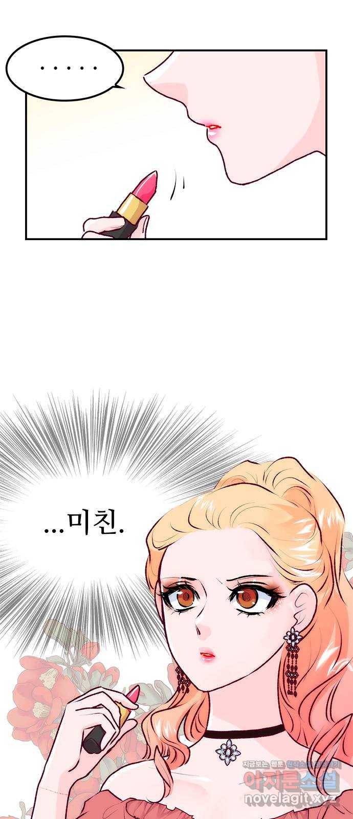 모어 라이프 69화 뜻밖의 제안(1) 53