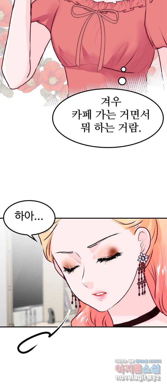 모어 라이프 69화 뜻밖의 제안(1) 54