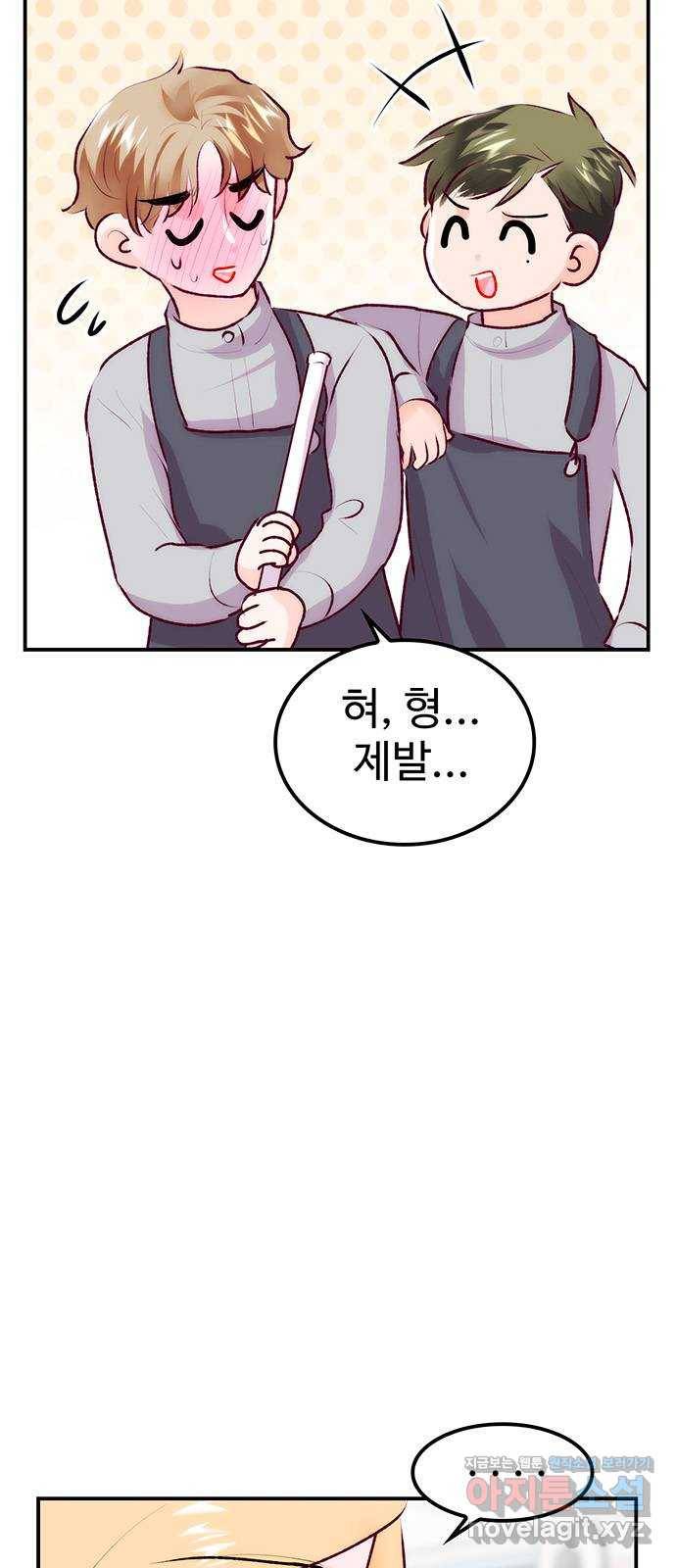 모어 라이프 69화 뜻밖의 제안(1) 58