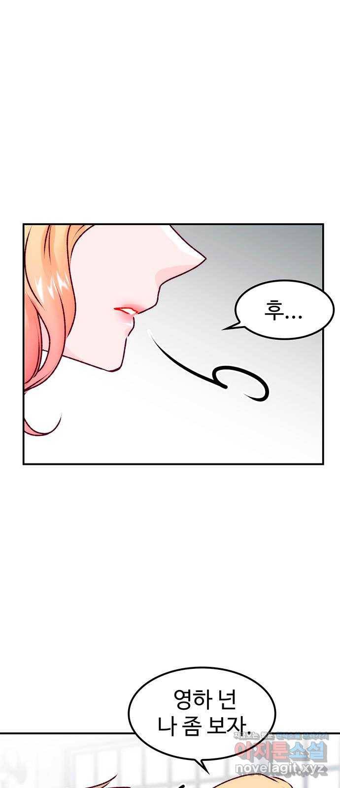 모어 라이프 69화 뜻밖의 제안(1) 60