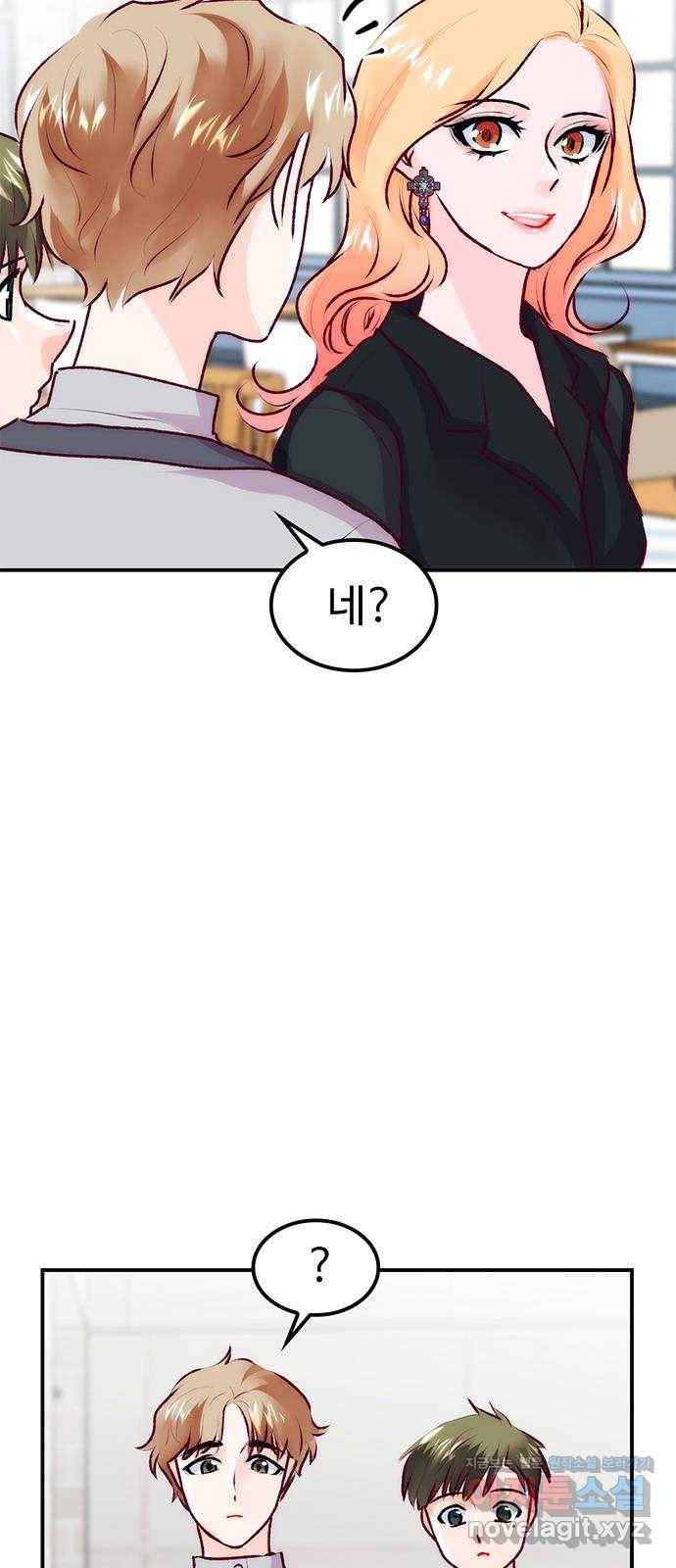 모어 라이프 69화 뜻밖의 제안(1) 61