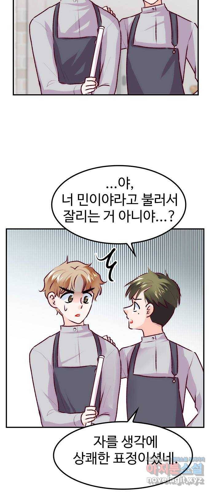 모어 라이프 69화 뜻밖의 제안(1) 62