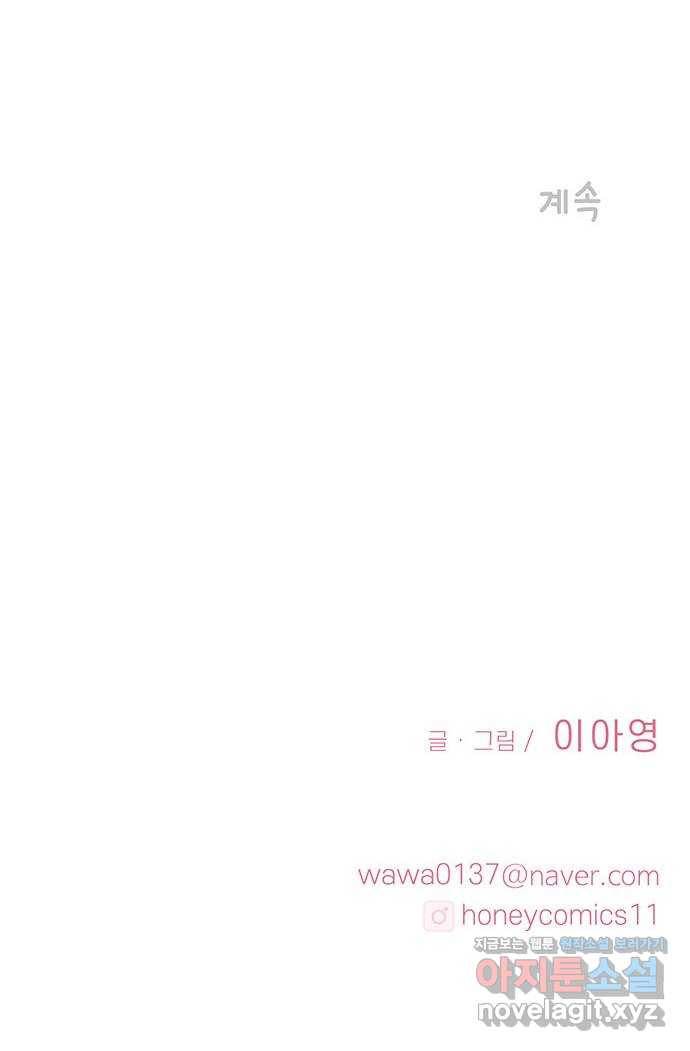 모어 라이프 69화 뜻밖의 제안(1) 63