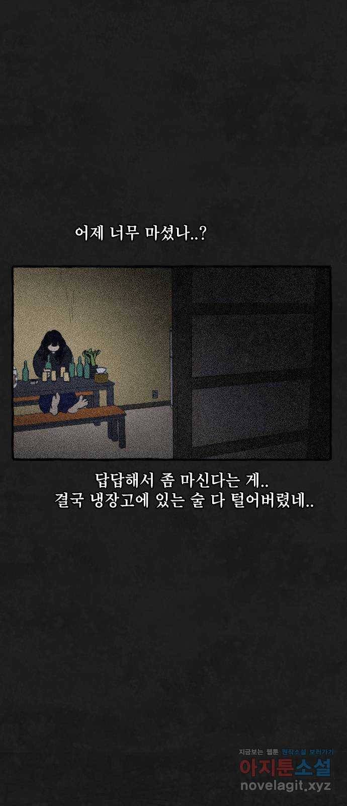 아인슈페너 24화 2