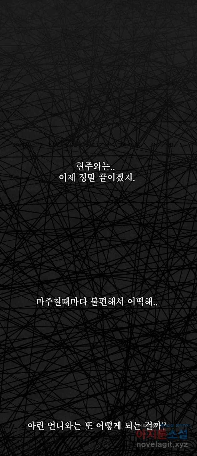 아인슈페너 24화 3