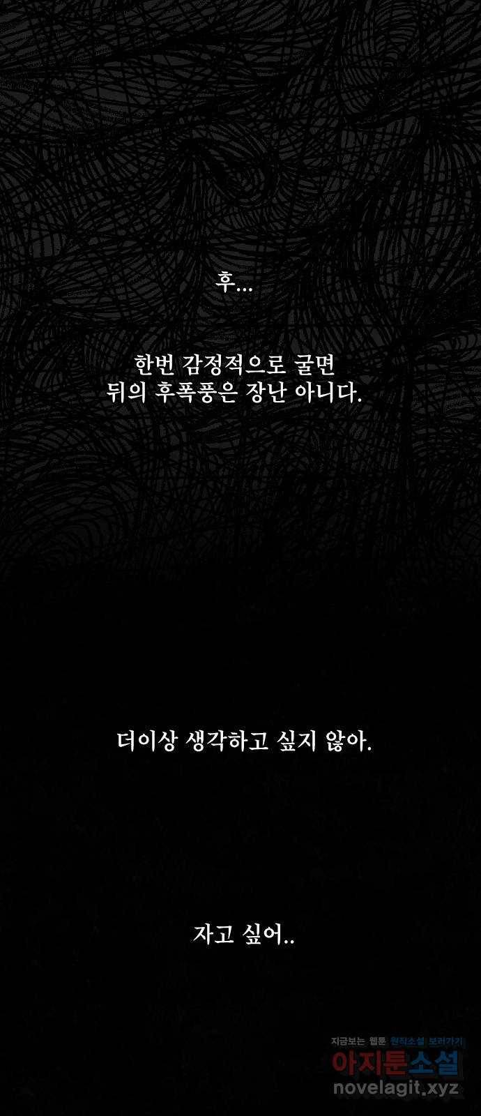 아인슈페너 24화 4