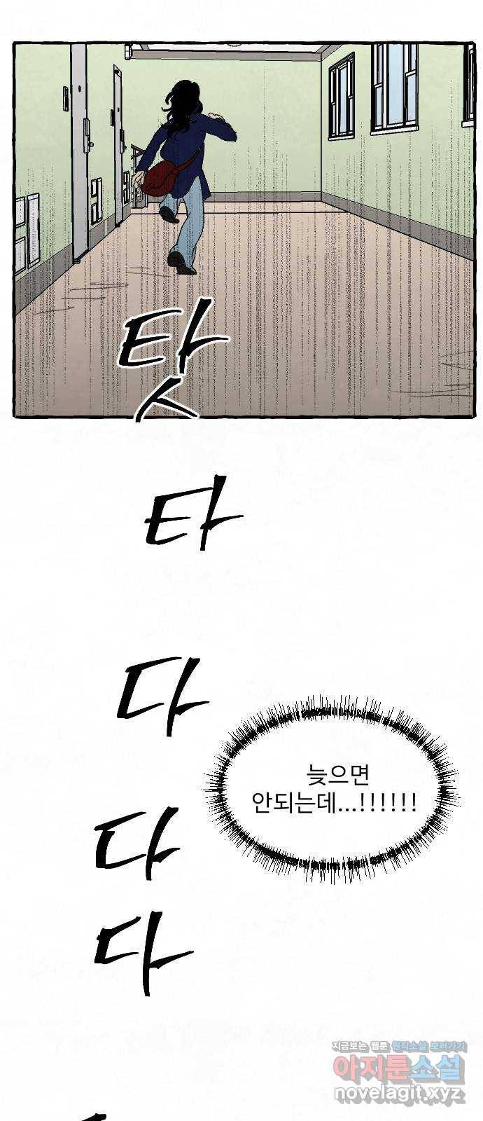 아인슈페너 24화 8