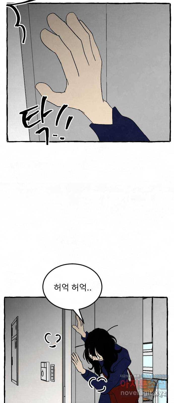 아인슈페너 24화 9